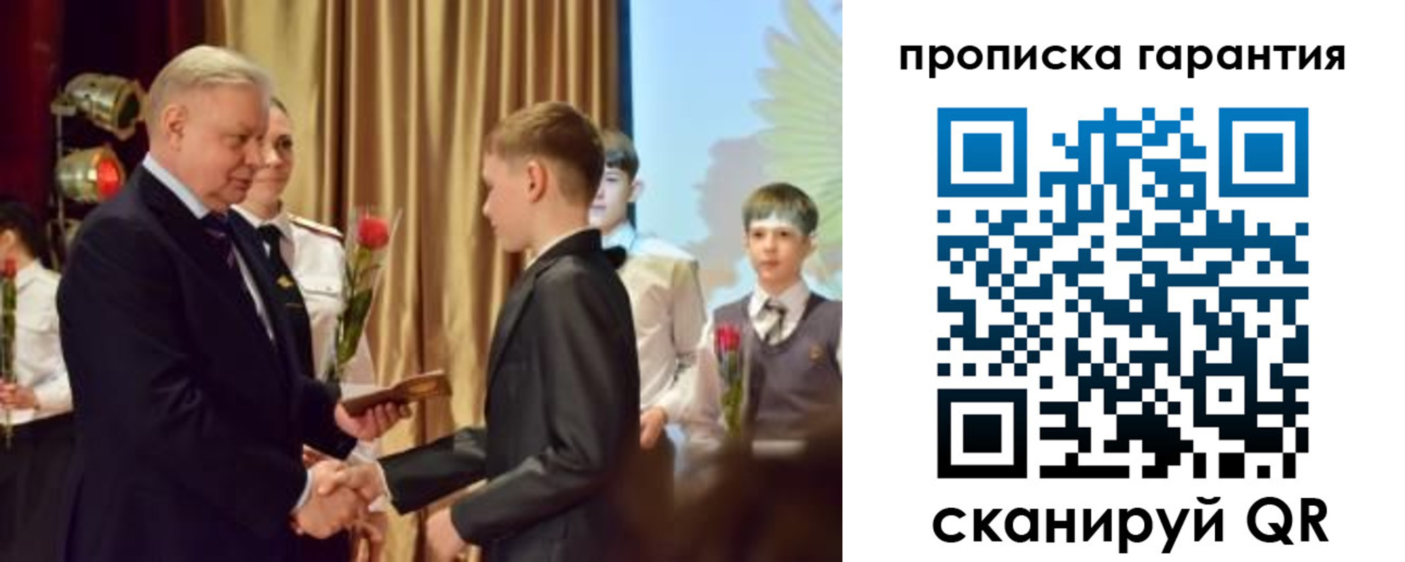 прописка для школы в Тюменской области