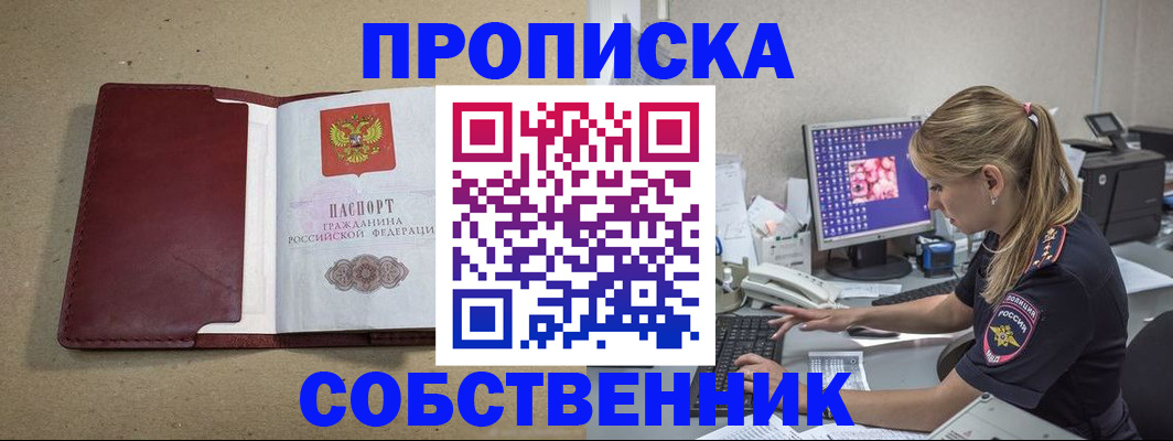 временная регистрация гарантия в Тюменской области