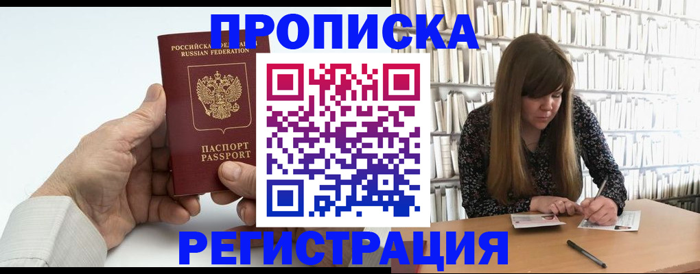 прописка в квартире в Тюменской области
