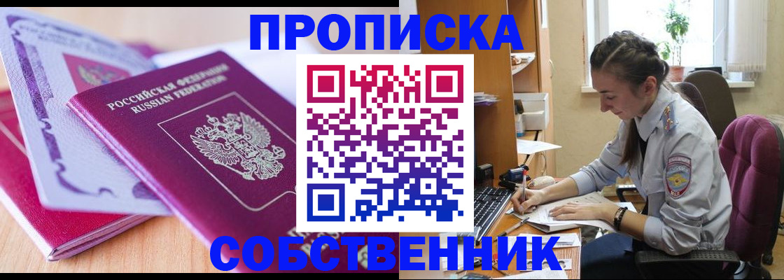 прописка паспорт в Тюменской области